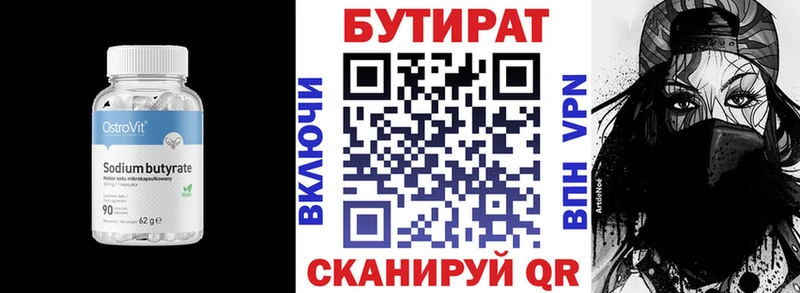 купить наркоту  Омутнинск  БУТИРАТ GHB 