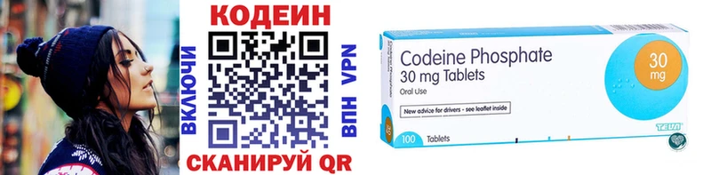где продают наркотики  Омутнинск  Кодеиновый сироп Lean Purple Drank 